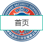 呼和浩特市保安服務公司